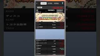 #株式投資 #高配当株投資 #日本株 #株式 #資産形成 #資産運用 #高配当株 #お金 #株主優待,#投資信託 #投資初心者 #投資