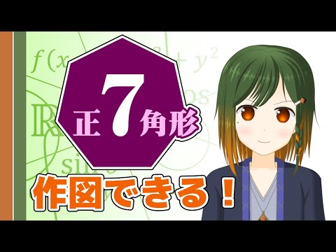 七角形について詳しく解説