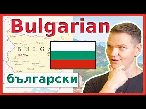 The Bulgarian Language - Slavic but DIFFERENT
