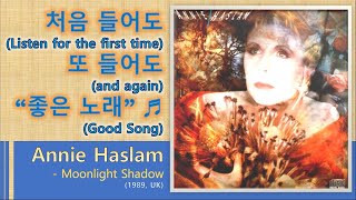 [Best of Best]Annie Haslam - Moonlight Shadow