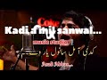 Kadi Aa Mil Sanwal Yar Ve Asad Abbas Asad Abbas Youtube Song Trending Music Pakistan