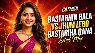 Download lagu Bastarhin Bala Vs Jhum Lebo Bastariha Gana Dhol Mix | Dj Parth Chavhan & Dj HRK Remix | Hiresh Sinha mp3