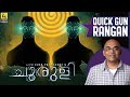 Churuli Malayalam Movie Review By Baradwaj Rangan Lijo Jose Pellissery Hareesh