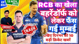 IPL 2023 - RCB-MI Trade , Retain List , Auction  | Cricket Fatafat | EP 802 | MY Cricket Production