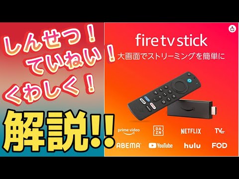 Amazon Fire TV Stick: だからこそ販売禁止の危機がある