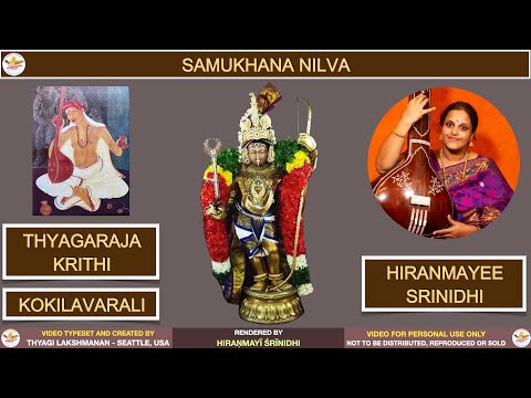 Samukhāna Nilva - Thyagaraja Krithi - Kōkilavarāḷi - Hiranmayee Srinidhi - Rasika Amrutham