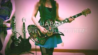 【X Japan】 Prologue ~WORLD ANTHEM~ ギター弾いてみた by.Rui