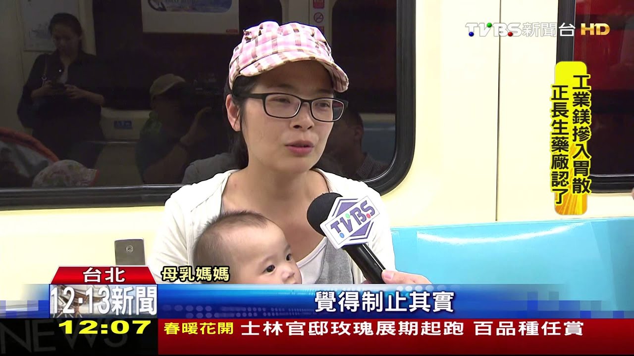 baby哭鬧!年輕媽捷運上餵母乳 竟遭婦制止
