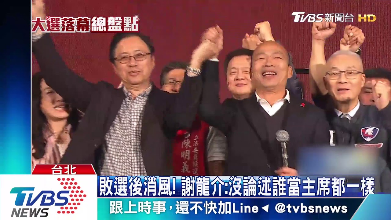 戰犯抓戰犯?青壯派選前挺韓 敗選喊改革