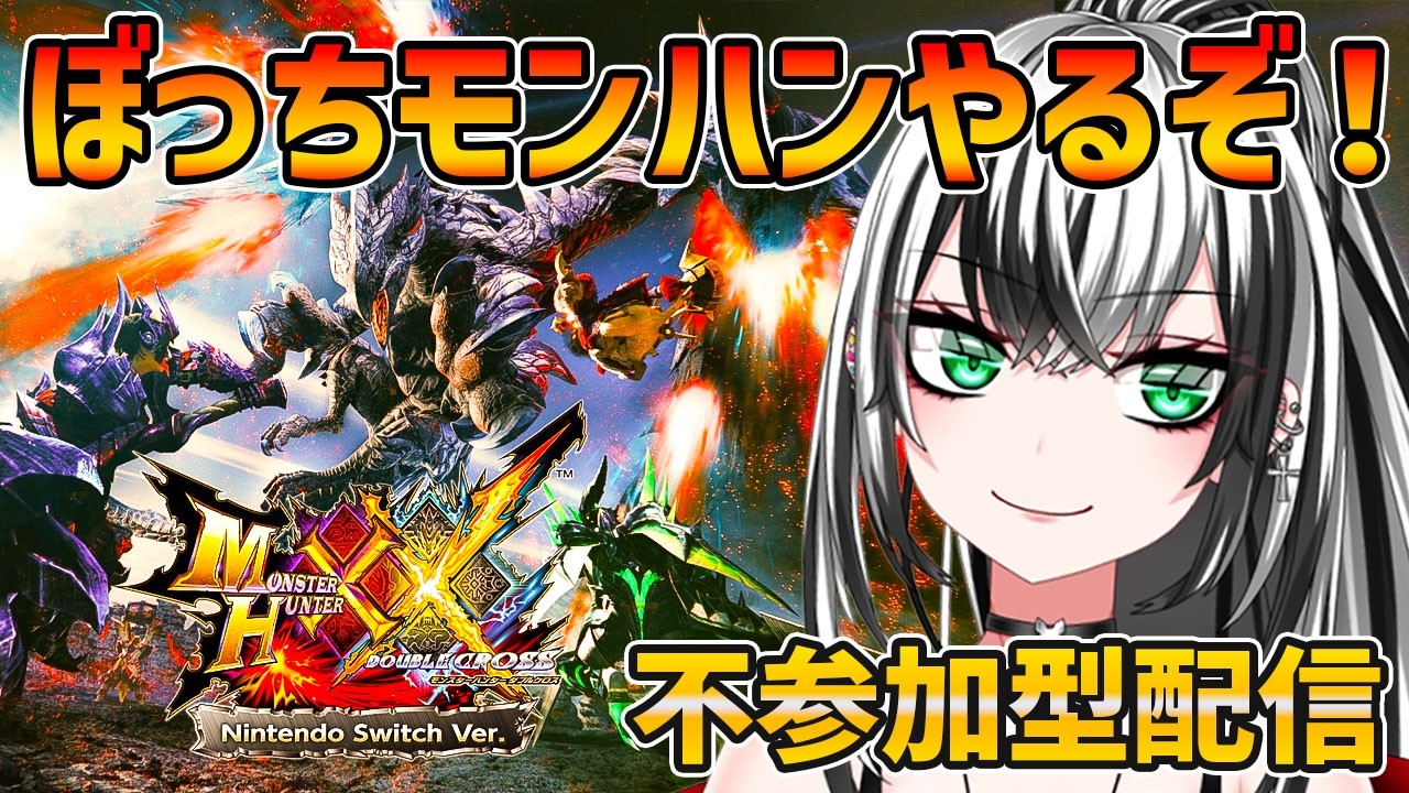 【MHXX #24】MONSTERHUNTERXX ハンマーしか使えないハンター。一狩り行こうぜ‼【新人Vtuber／みるはる】※ソロプレイ