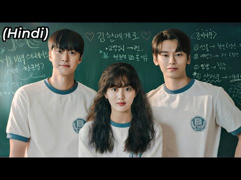 🔥 She Was Bullied for Her Curly Hair, but the Most Handsome Boy Fell for Her | Kdrama Recap Hindi