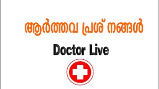 Kidney stone : Pulse 21st Dec 2013 Part 3പള്‍സ്