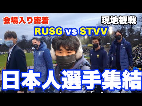 Machida and Kagawa Debut (Royale Union Saint-Gilloise vs STVV)