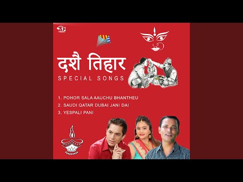 Pohor Saal Aauchhu (Khadi Muluk-2)