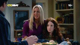 Трейлер к телесериалу 8 простых правил для друга моей дочери-подростка смотреть онлайн