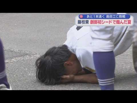 YouTube Video 創部初のシード藤枝東　早すぎる敗退　中村監督「これまでの100年はサッカーの歴史だったが、野球も勝負できる」