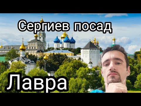 Trojice - Sergijeva lavra