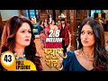 रुद्र ने निकाला प्रिया को घर से बाहर Pyaar