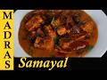 Paneer Tikka Masala Recipe In Tamil Restaurant Style Paneer Curry In Tamil