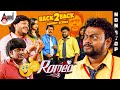 Romeo Back To Back Comedy Scenes Ganesh Sadhu Kokila Rangayana Raghu Bhavana Girish