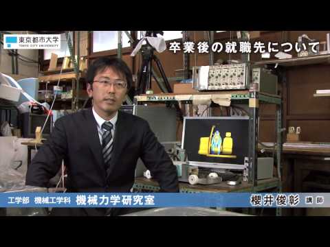 機械力学研究室