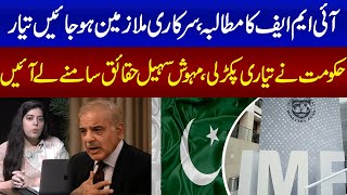 IMF's Big Demand From Pakistan | Government New Plan | Exclusive Facts By Mehwish Sohail |  SAMAA TV