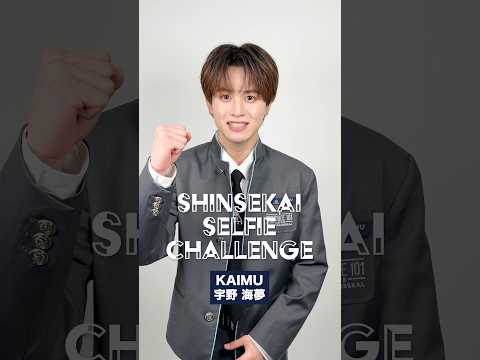 𝗦𝗛𝗜𝗡𝗦𝗘𝗞𝗔𝗜 𝗦𝗘𝗟𝗙𝗜𝗘 𝗖𝗛𝗔𝗟𝗟𝗘𝗡𝗚𝗘 📷 ⡱KAIMU ( 宇野 海夢 )