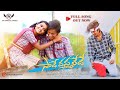 Saave Vasthaledhe Love Failure Full Song 2023 Sri Ram Srikanth  Kalyani Queen Madeen Sk