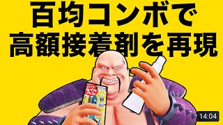 【100円ショップ】レジンとペンを組み合わせると高額商品に！？コンボ技をご紹介！