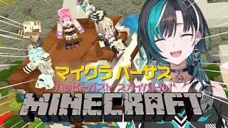 輪堂千速 - 【Minecraft】マイクラバーサス！FGかつぞ～～～～！【#輪堂千速 / #hololivedev_is  #FLOWGLOW 】
