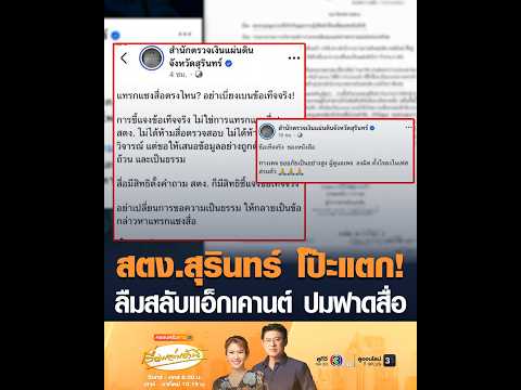 คลิกเพื่อดูคลิปวิดีโอ