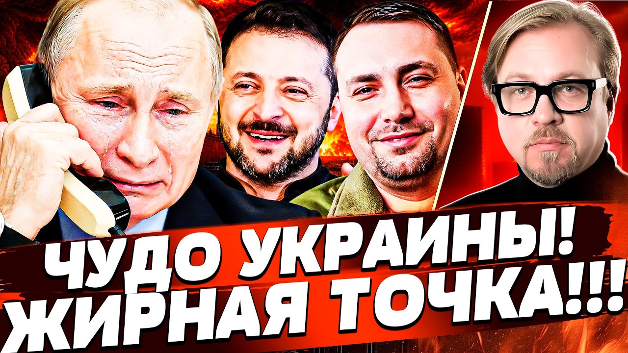 ⚡СЕКУНДЫ НАЗАД! ТОЛЬКО ГЛЯНЬТЕ ЧТО СОВЕРШИЛА УКРАИНА! ВОЙНА ЗАКОНЧЕНА?! | ТИЗ
