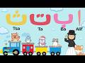 Lagu Anak Islami Alif Ba Ta Tsa Cover By Assyifa Belajar Mengenal Huruf Hijaiyah Alif Ba Ta Tsa