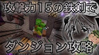 パンダのマインクラフト 2 part12 身内のほうが殺された回数多くね？？【実況プレイ 】
