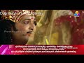 Uppum Mullakum Title Song Flowers TV