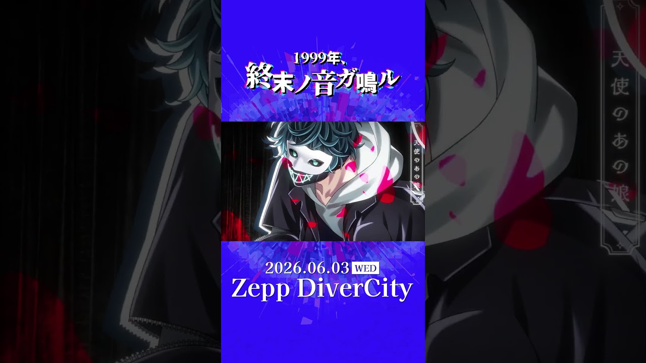 Asta 新曲「真夜中ファンタズマ」配信中｜Zepp公演 #ヴィジュアル系