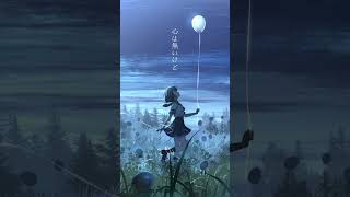 『未知 - 星界』 #星界 #vocaloid  #ボーカロイド #ボカロ #music #ボカロ曲 #オリジナル曲