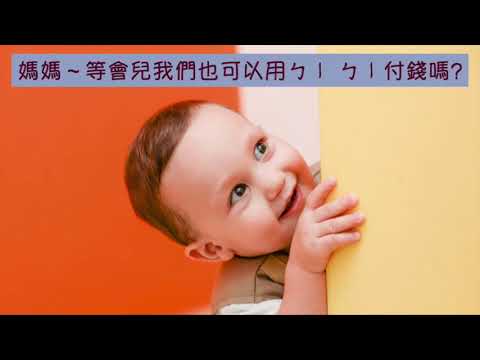 111年度電子收費宣導短片