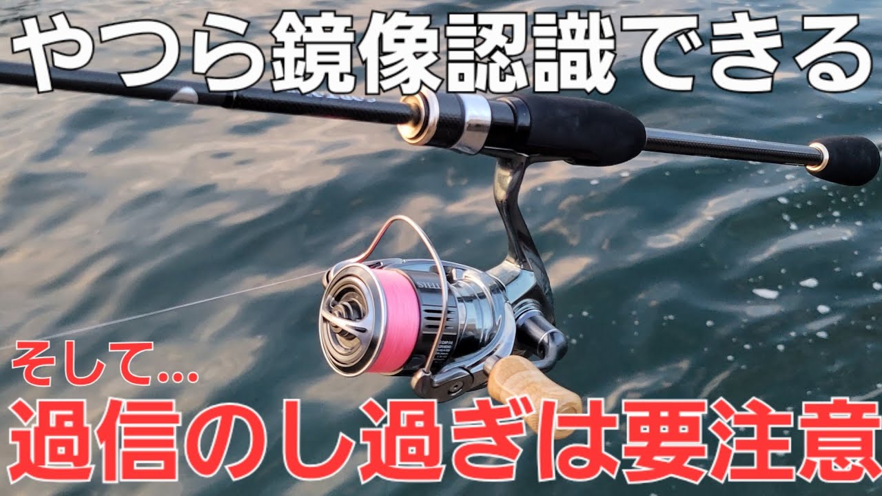 【アジング】ローライトを攻略デイアジング&海の事故が急増中…必要と思います