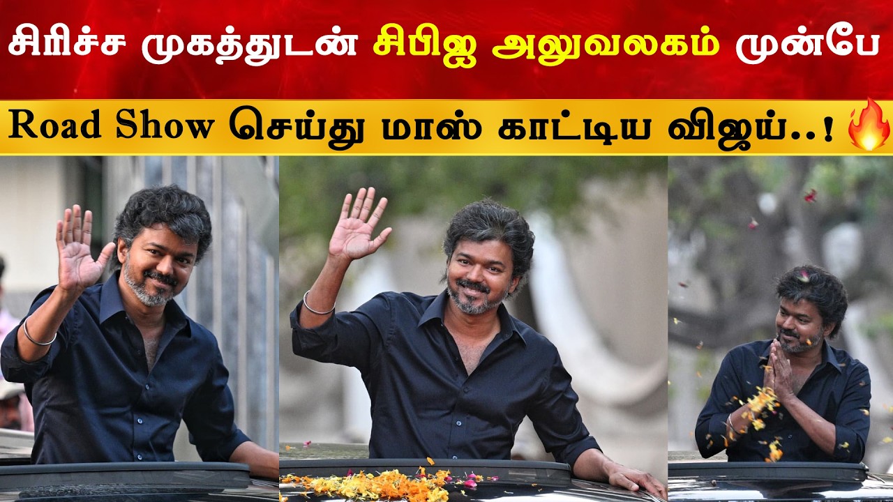 Vijay Mass Road show in Delhi | Thalapathy | TVK | Tamilnadu Election Date