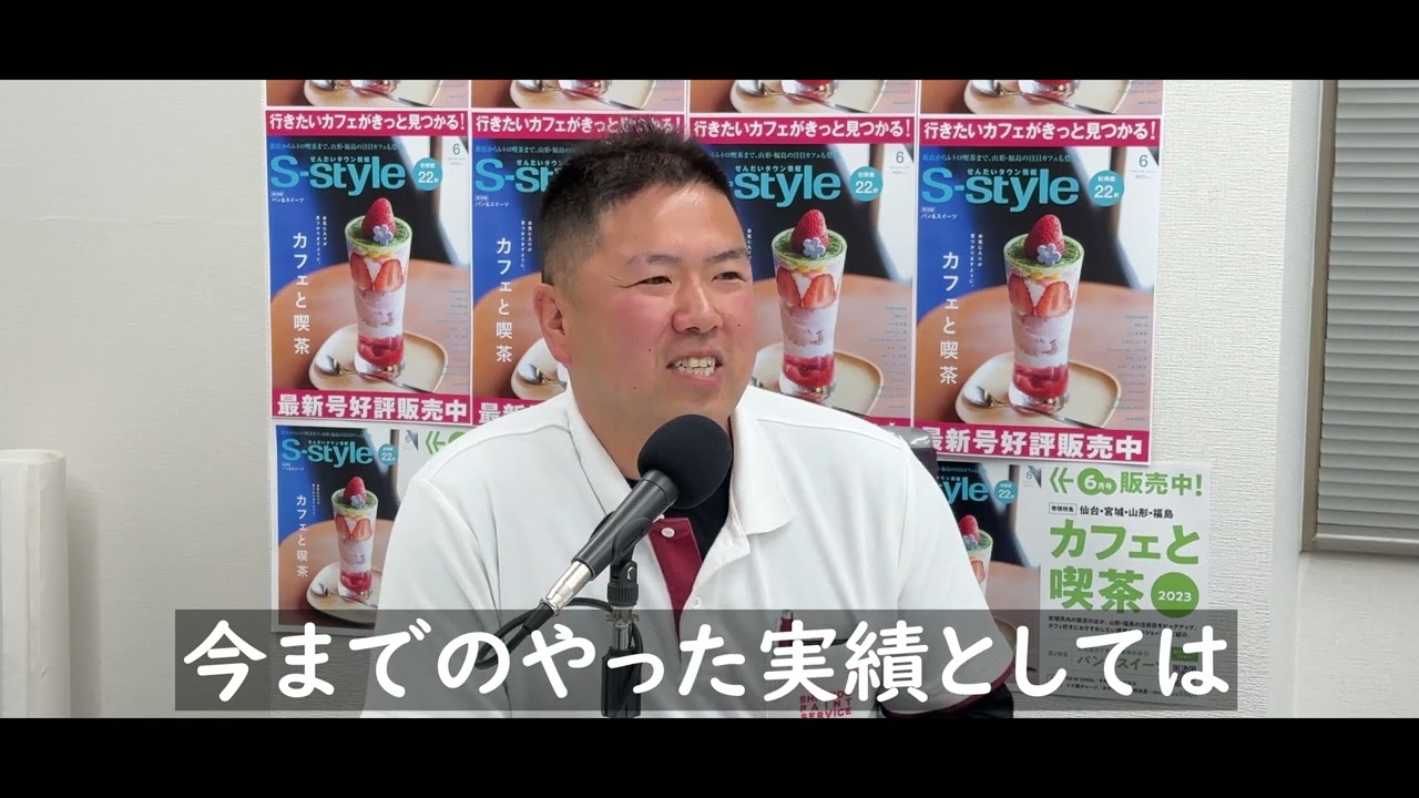 【Radio3×SPS】弊社 代表宍戸がラジオ登壇〜名取・仙台の外壁塗装なら宍戸ペイントサービス〜