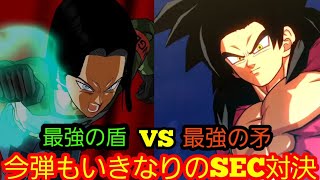 SEC17号はマジでMVPでした。戦闘力バフ×ダメージ軽減×敵一人行動不能がエグすぎる