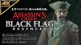 #16【4K】アサシンクリード ブラックフラッグ RE:シンクロ攻略/最終局面突入！ロジャーズ＆ロバーツとの決着