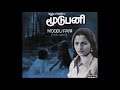 Sing Swing Moodu Pani Remastered Audio Song