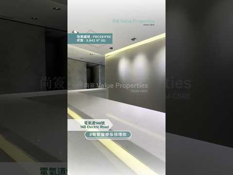 尚簽 Value Properties-property-148-electric-road-44-hqdefault.jpg