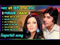 Superhit Song Pyar Bhare Hindi Purane Gaane Best Songs