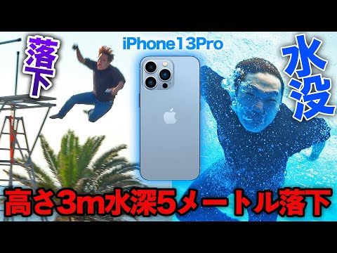 Indestructible: iPhone 13 はこの利点を提供する可能性があります