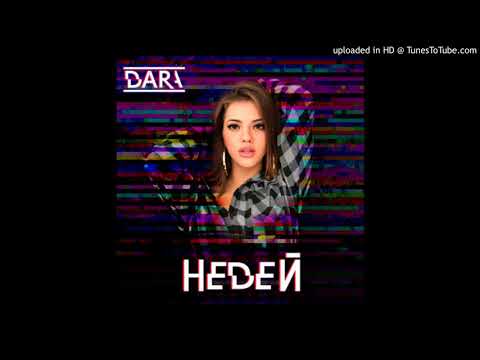 DARA - Nedei / Дара - Недей (Goby Club Dub)