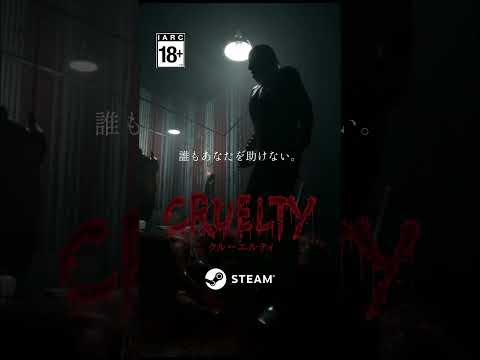 Steam のホラー アドベンチャー - 開発者さえも推奨しない