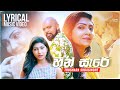 Heen Sare හීන් සැරේ අවංක හින්දා ආයේ වැරදුනා 